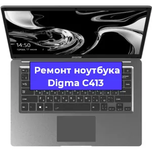 Замена южного моста на ноутбуке Digma C413 в Москве